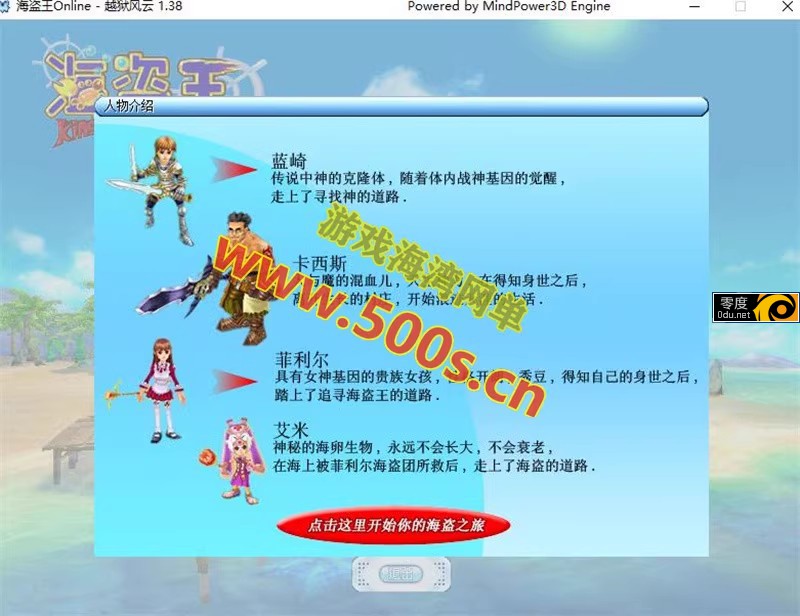 海盗王Online单机版 (3).jpg