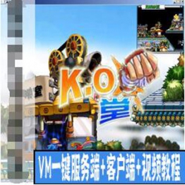 KO堂网游单机版一键端+KO堂客户端+视频教程